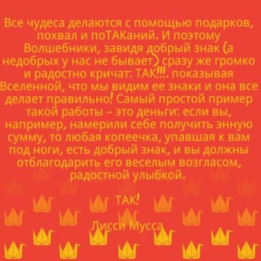 О ТАКах — Симорон всея Планеты