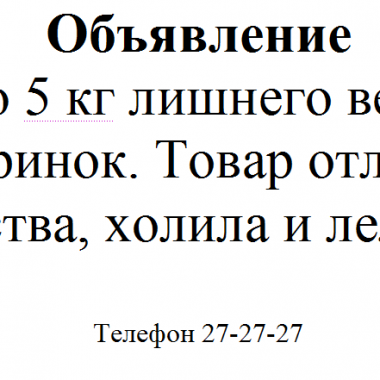 Симоронские объявления — Симорон всея Планеты